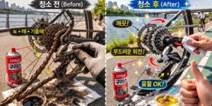자전거 체인 기름칠 다이소 반포 자전거 라이딩 중 구리스 체인 청소하는 중이다.