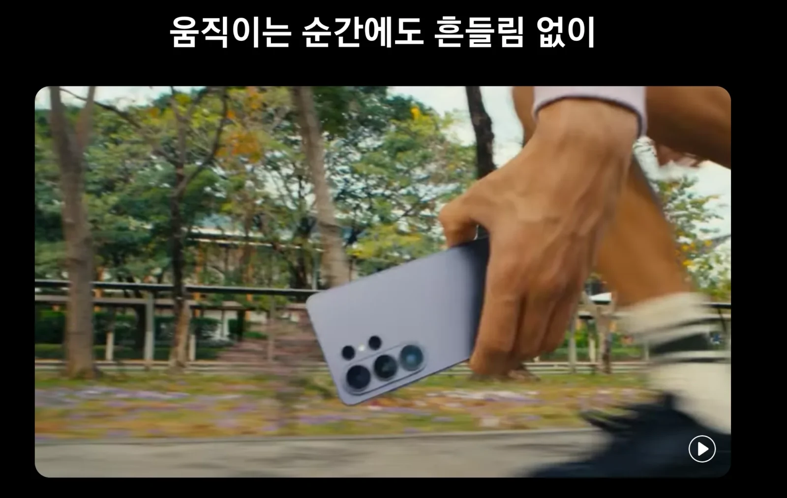 삼성 갤럭시 플러스