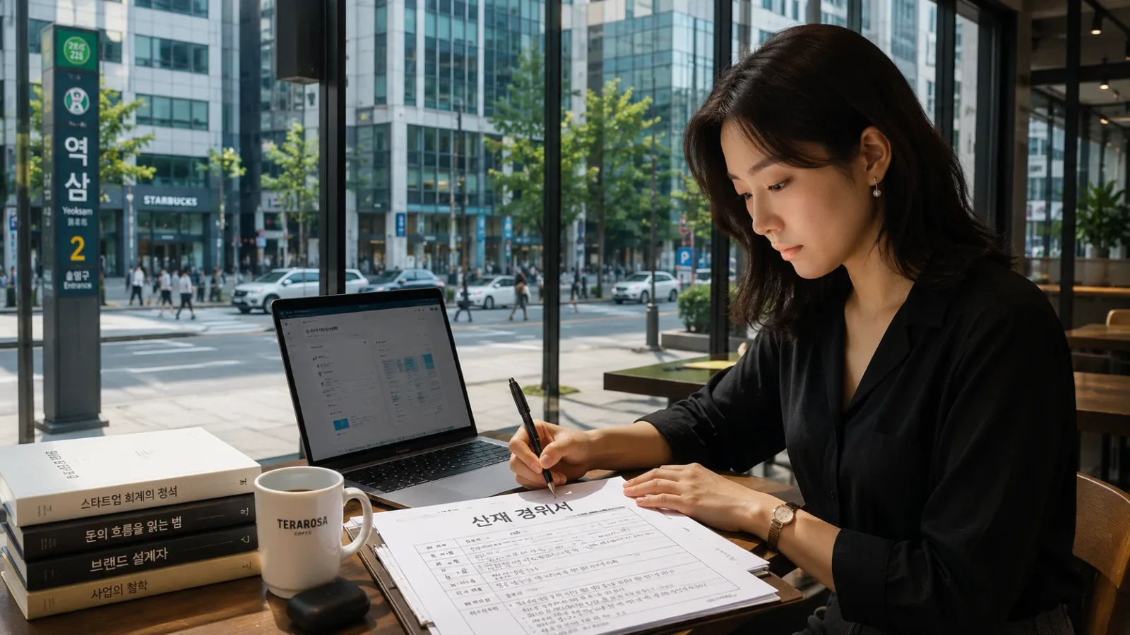 1인 자영업자 산재보험 카페어서 산재 경위서와 책상 풍경