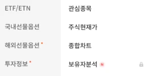 삼성증권 비대면 계좌개설 mP0P 첫 화면 안내
